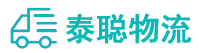 重庆到深泽县物流公司